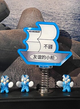 左咸敦道友谊的小船系列弹簧摇摇乐摆件亚克力打工人解压桌面摆件
