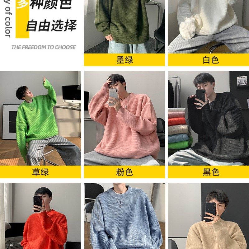 圆领绿色毛衣男士秋冬季港风宽松慵懒针织衫潮牌冬款加厚毛线衣服,淘宝优惠券,粉丝福利购,淘宝优惠卷