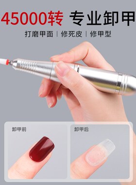 美甲店专用卸甲打磨一体机卸指甲专业死皮工具新款手指电动磨甲器