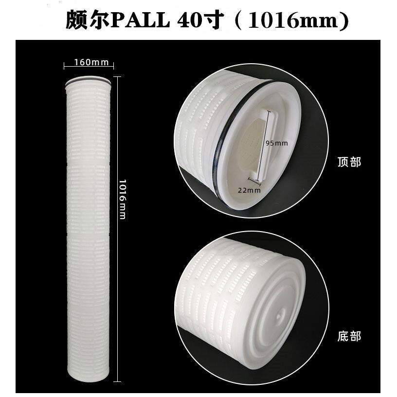 厂家直销20/40/60寸大流量折叠滤芯保安过滤器水处理大通量过滤芯 - 图1