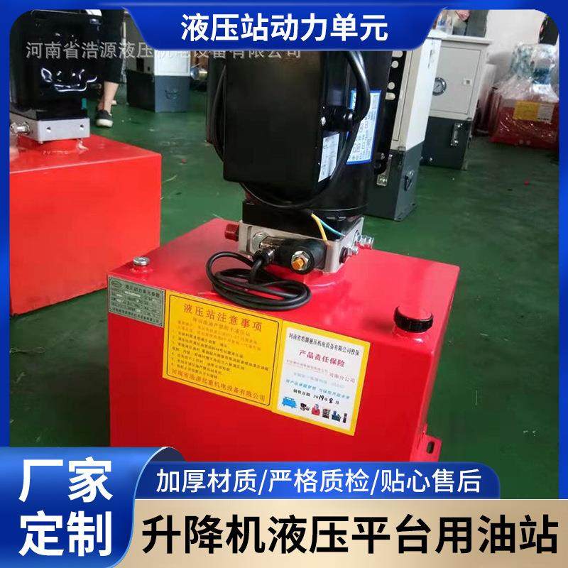 动力单元微型成套液压系统升降机液压平台用油站液压站动力单元,淘宝优惠券,粉丝福利购,淘宝优惠卷
