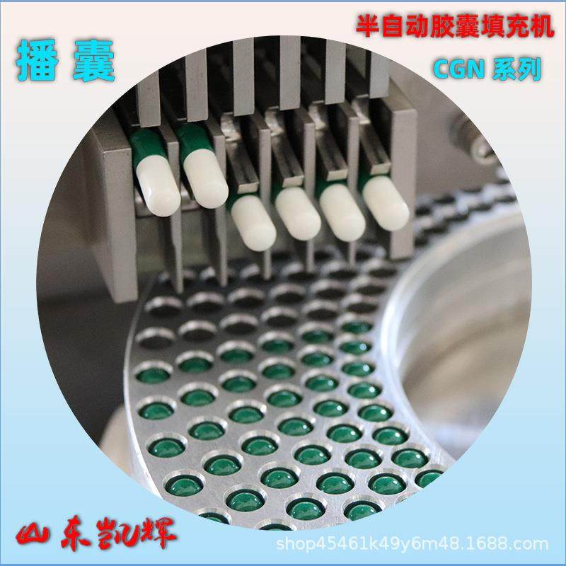 山东GCN-210D水平款半自动胶囊充填机，食品保健品半自动胶囊填充,淘宝优惠券,粉丝福利购,淘宝优惠卷