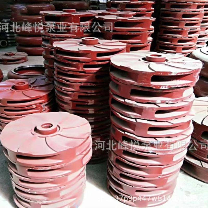 厂家分数渣浆泵配件6/4E-AH渣浆泵叶轮护板过流件 - 图0