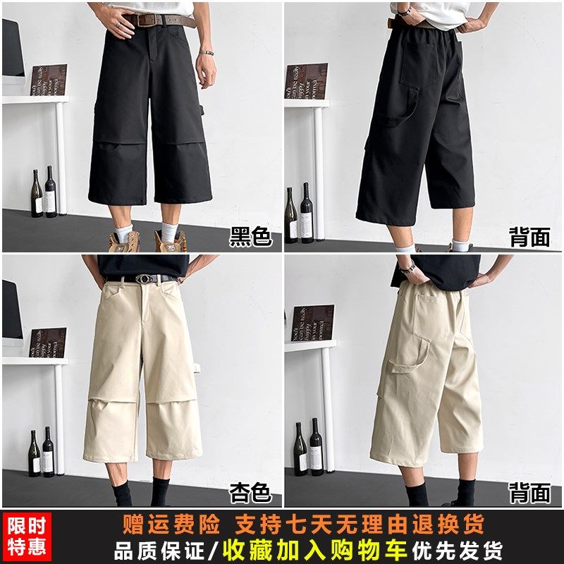 七分裤男夏季潮流宽松阔腿6六分短裤休闲运动八分马裤潮牌7分中裤,淘宝优惠券,粉丝福利购,淘宝优惠卷