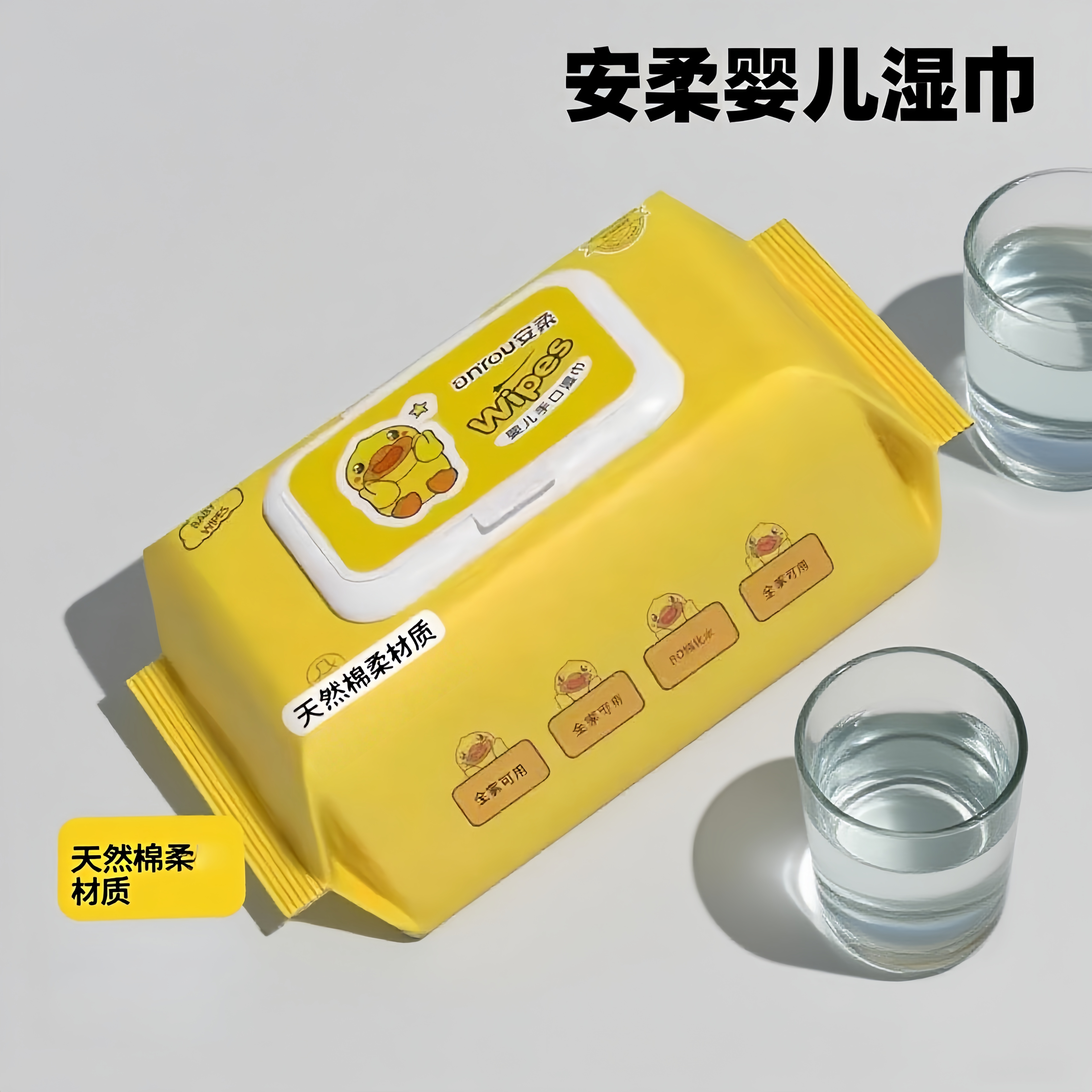 小黄鸭小包湿巾婴幼儿童手口清洁湿巾学生便携盖子小包清洁湿巾,淘宝优惠券,粉丝福利购,淘宝优惠卷