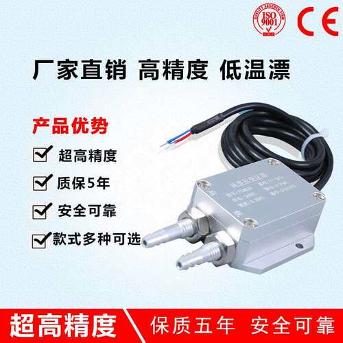 DTT05风压变送器差压变送器 - 图2