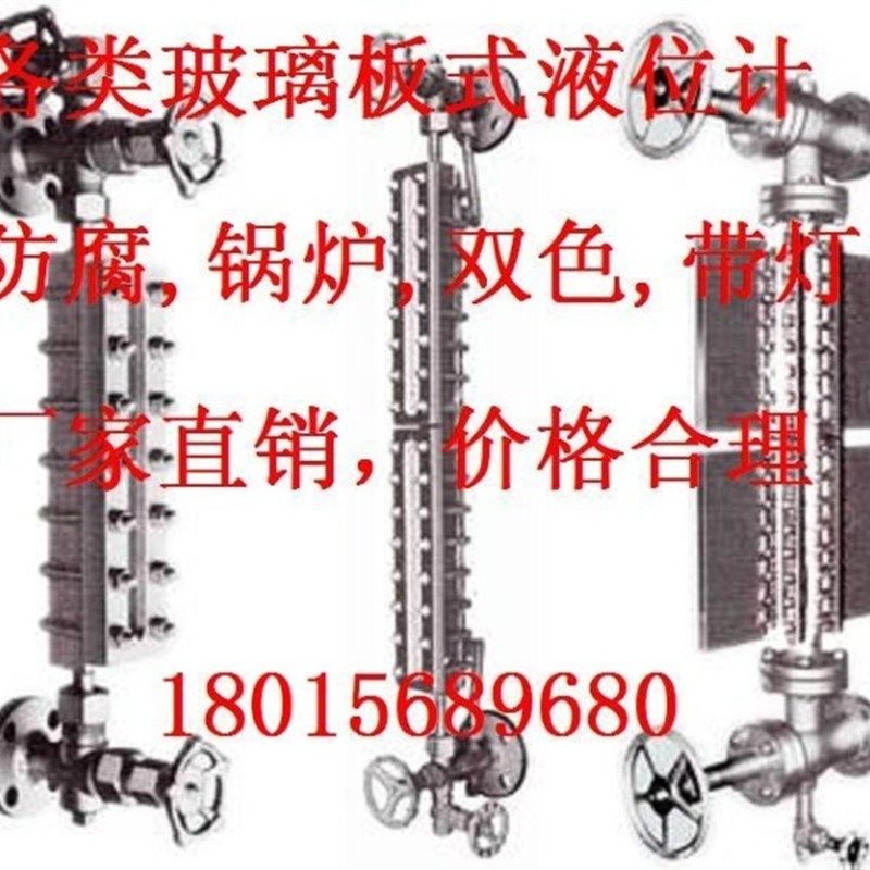 锅炉水位计 板式液位计 防霜玻璃板液位计 平板液位计 不锈钢,淘宝优惠券,粉丝福利购,淘宝优惠卷
