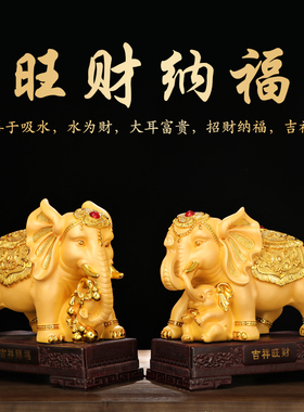 大象摆件一对招财镇宅家居客厅玄关酒柜电视柜装饰品乔迁新居礼品