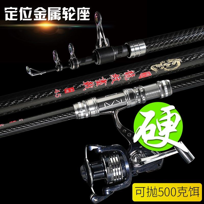龙纹画戟远投竿超硬海竿碳素抛竿海钓竿长节海杆套装锚鱼竿渔具,淘宝优惠券,粉丝福利购,淘宝优惠卷