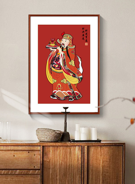 财神爷挂画福禄寿喜图客厅装饰画饭厅玄关画店铺开业壁画桌面摆件