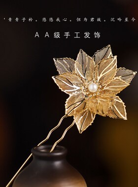 古风汉服头饰古代发梳发簪子插梳发钗盘发古典明制纯手工发饰配饰