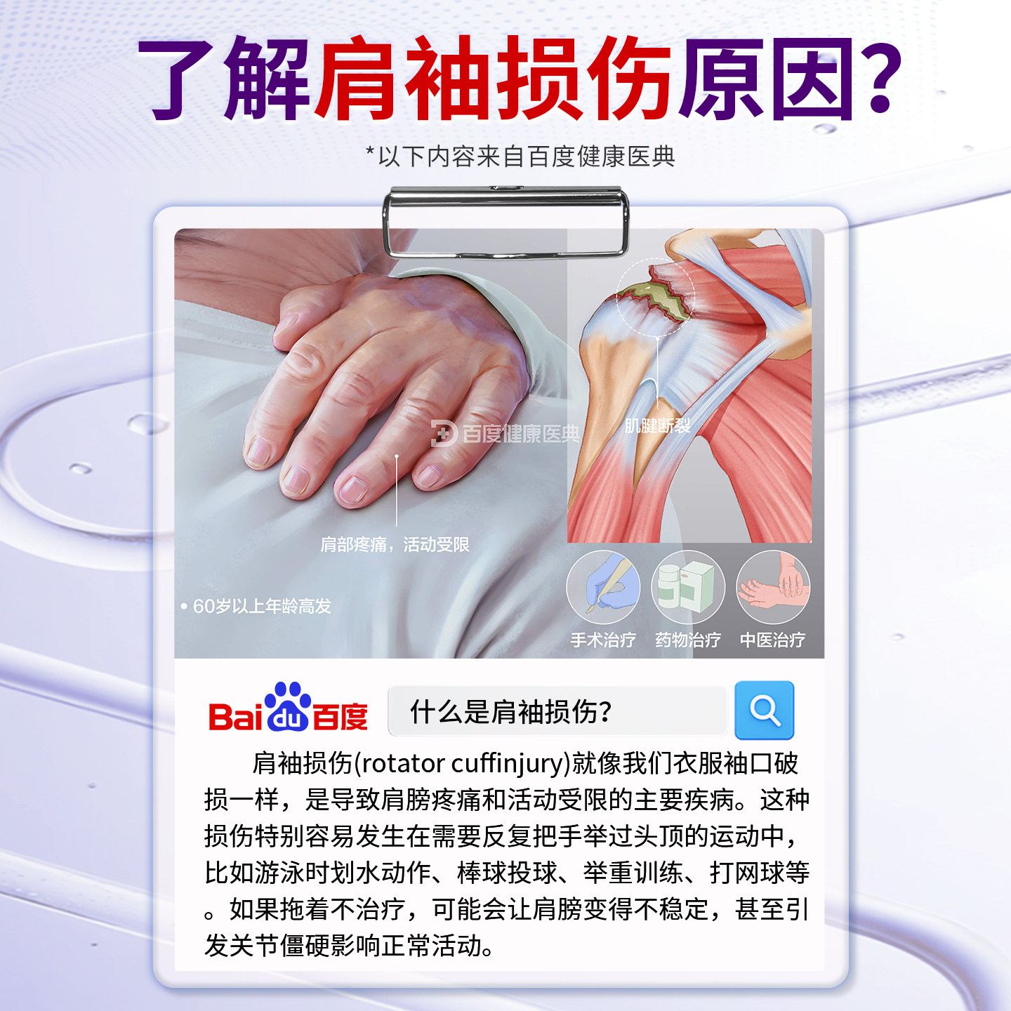 肩袖损伤膏药贴专胳膊疼痛用肌腱撕裂护肩热敷神器肩周炎疼痛贴KY,淘宝优惠券,粉丝福利购,淘宝优惠卷