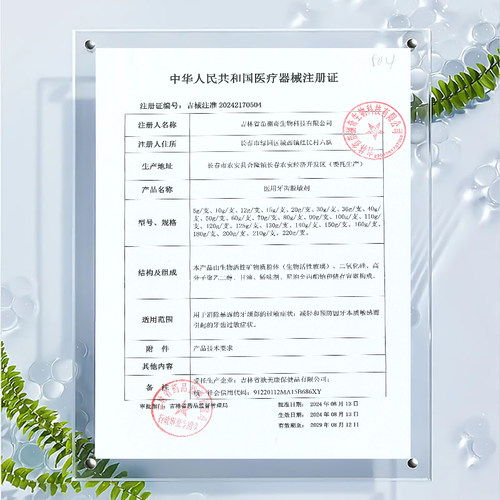 牙龈炎牙膏专牙龈出血红肿用口腔臭异味萎缩特消炎牙龈炎效修复KY - 图3