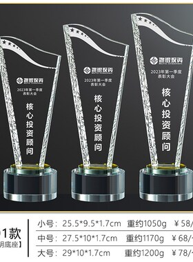 创意水晶奖杯定 制做高档玻璃奖牌纪念奖座员工比赛颁奖刻字制作