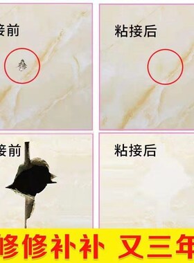 瓷砖遮丑破损厕所卫生间地面防水地板厨房地贴脱落贴纸修复墙壁
