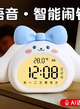 智能闹钟2024新款学生儿童女孩初中生专用起床神器高中生语音时钟
