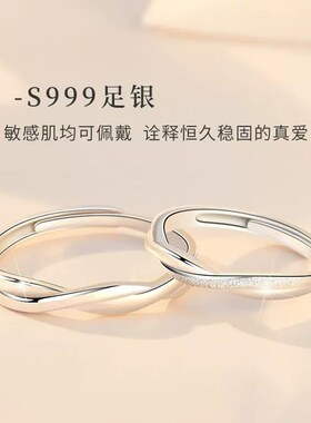 莫比乌斯环情侣对戒999纯银戒指一对小众设计情人节礼物送女男友