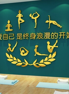 瑜伽馆内装饰墙面贴纸挂画文化养生舞蹈房教室布置3d立体背景海报