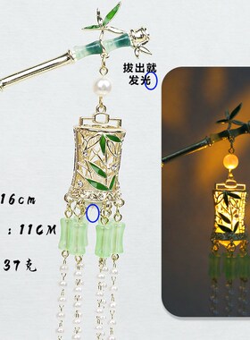 景区摆摊发光发簪高级感新中式古风簪子步摇灯笼流苏发钗宫灯发簪