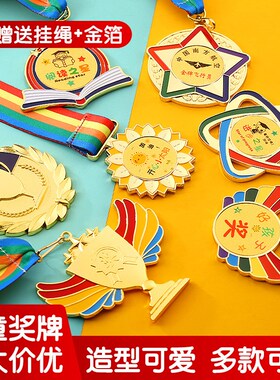 量贩30个装 学校幼儿园儿童小学生奖牌现货奖品纪念奖奖章金牌