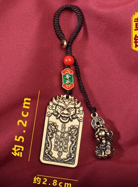 黄铜钥匙扣中国风本命年太岁车锁匙扣挂件貔貅挂饰男女景区小商品