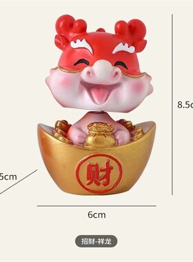 创意潮玩锦鲤龙树脂摇头小摆件桌面汽车中控仪表台装饰品家居礼品