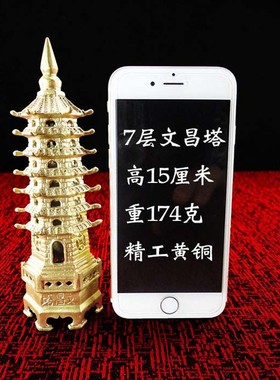 文昌塔摆件黄铜十三层九层七层新中式家居客厅办公室工艺礼品摆设