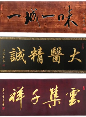 实木发光牌匾定制门头店铺木质餐馆发光字定做木匾招牌开业定做