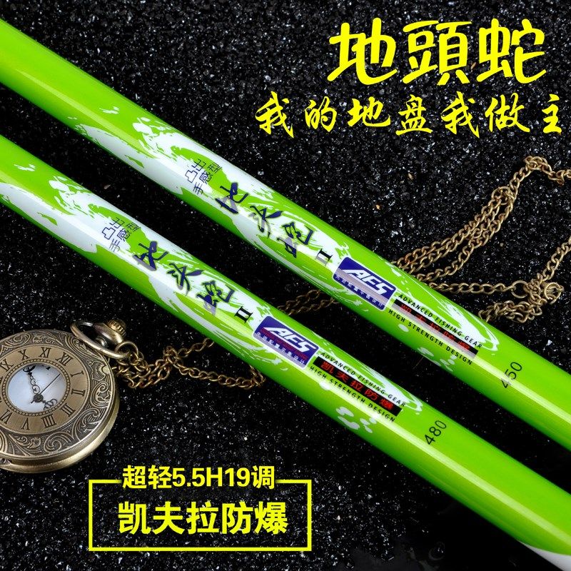 地头蛇鱼竿5.5H19钓鱼竿台钓竿高碳素鱼竿黑坑水库超轻超硬战必胜,淘宝优惠券,粉丝福利购,淘宝优惠卷