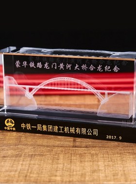 水晶3D内雕桥梁模型摆件定制高架大桥竣工合龙通车庆典礼品纪念品