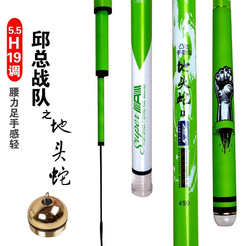 地头蛇鱼竿5.5H19钓鱼竿台钓竿高碳素鱼竿黑坑水库超轻超硬战必胜,淘宝优惠券,粉丝福利购,淘宝优惠卷