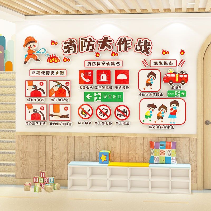 幼儿园安全文化墙贴3d环创主题墙成品材料托管班教室走廊墙面装饰,淘宝优惠券,粉丝福利购,淘宝优惠卷