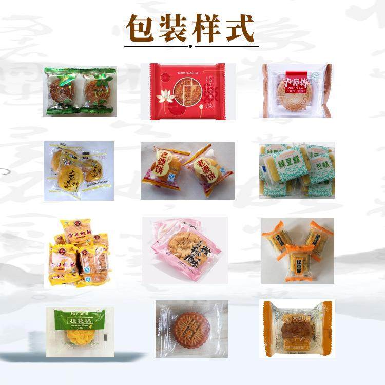 自动带托盒月饼理料包装机自动鲜花饼理料线包装线,淘宝优惠券,粉丝福利购,淘宝优惠卷