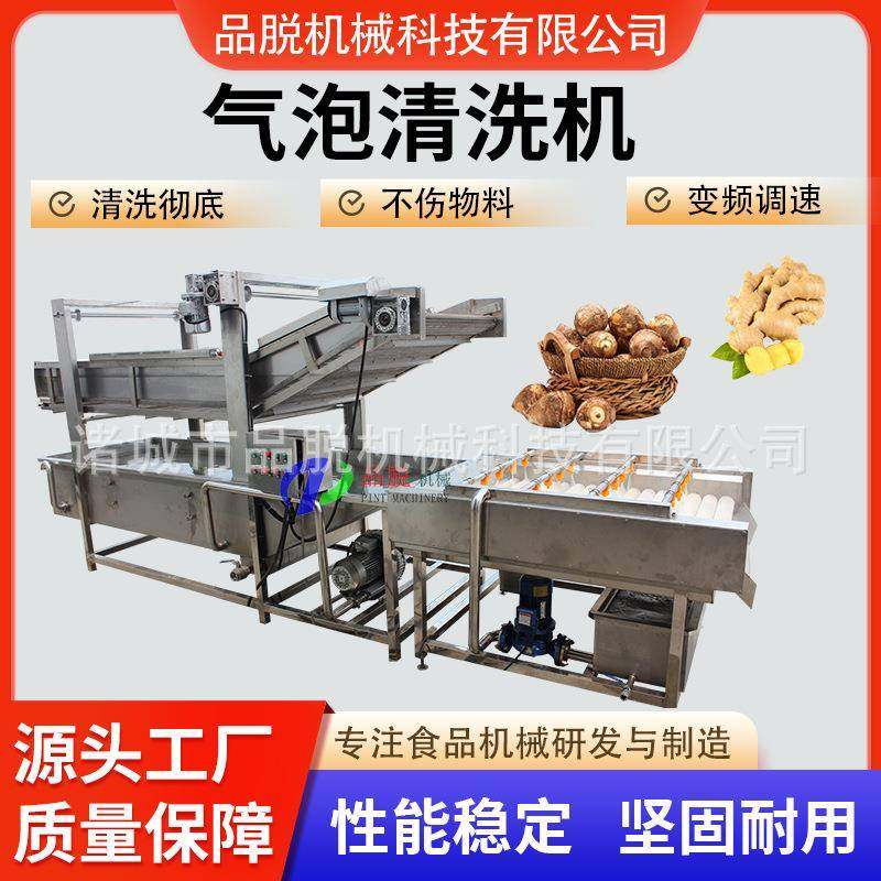 鼓浪清洗机气泡式清洗设备果蔬气泡清洗机全自动香菇清洗机,淘宝优惠券,粉丝福利购,淘宝优惠卷