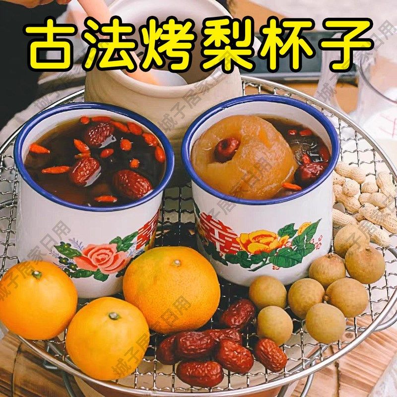 围炉烤梨专用搪瓷杯老式茶缸耐热带盖炖盅热红酒煮锅摆摊工具器皿,淘宝优惠券,粉丝福利购,淘宝优惠卷