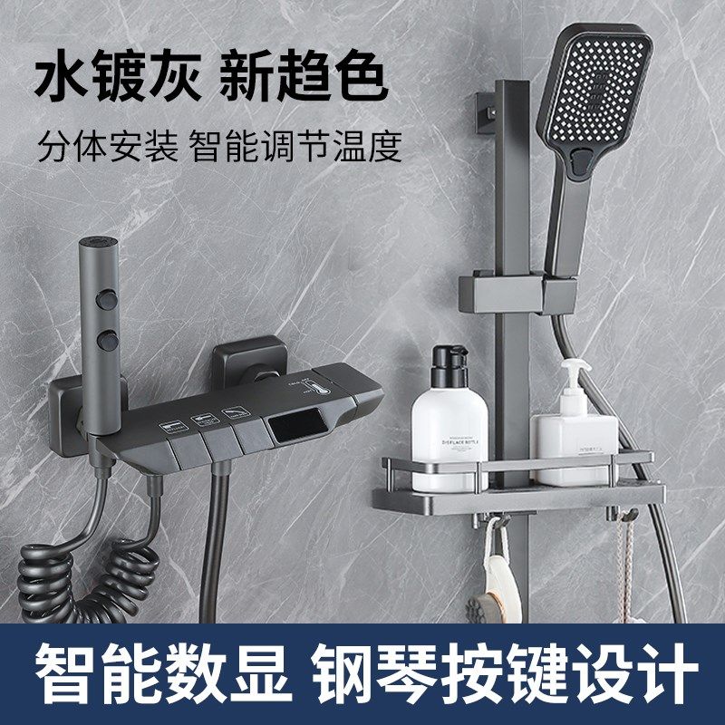 枪灰色数显钢琴键淋浴花洒套装家用卫浴全铜简易分体式浴室沐浴器,淘宝优惠券,粉丝福利购,淘宝优惠卷