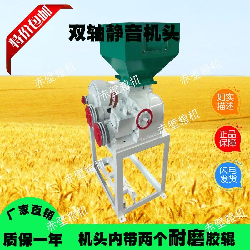 15型砻谷机机头大米剥壳机6寸双轴机头8寸稻谷脱壳组合米机配件,淘宝优惠券,粉丝福利购,淘宝优惠卷