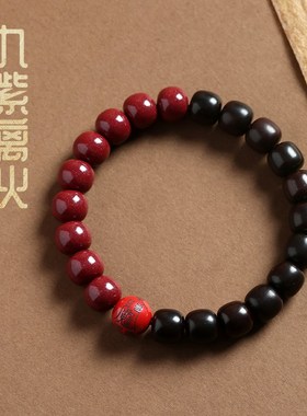天然小叶紫檀九紫离火手串本命年朱砂符手链朱砂转运男女礼物佛珠