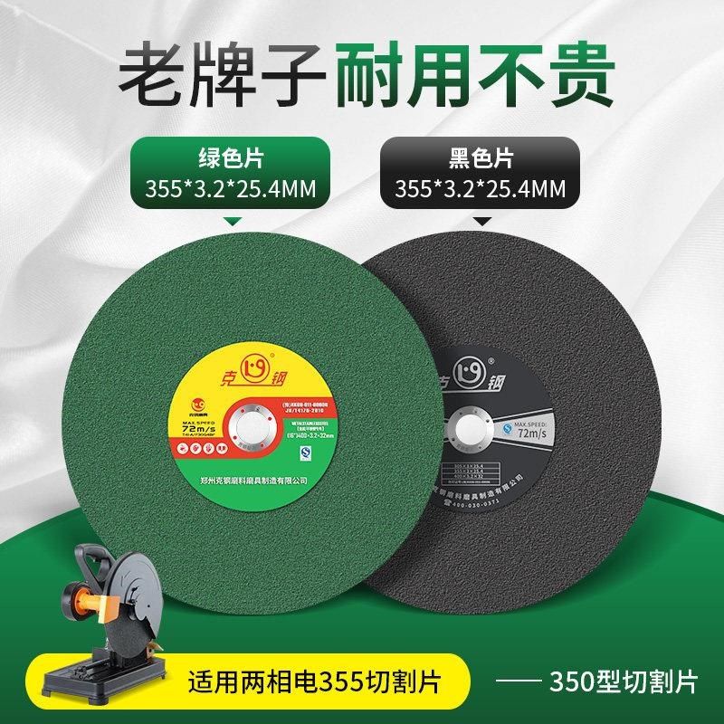 克钢切割机400型切割片350mm金属不锈钢专用耐磨砂轮片树脂大锯片,淘宝优惠券,粉丝福利购,淘宝优惠卷