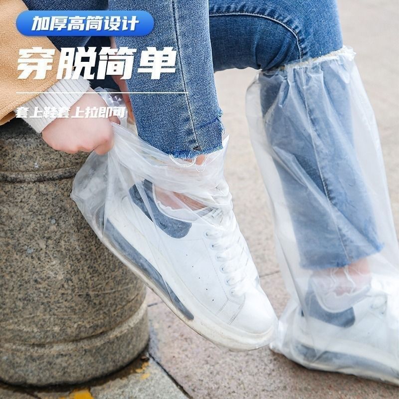 一次性雨鞋鞋套下雨天防水防滑透明儿童脚套外穿塑料加厚耐磨防雨,淘宝优惠券,粉丝福利购,淘宝优惠卷