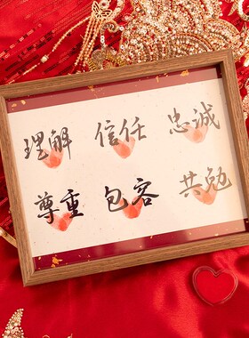 全糖喜品相框摆件订婚结婚专用金属木质婚房布置装饰摆台拍照道具