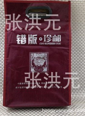 古董杂项仿古做旧件错版金箔邮票送手提袋仿古邮票收藏品