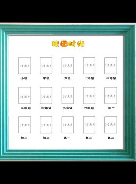 儿童成长记录小孩校园时光相框百天满月一周岁纪念册宝宝创意留念