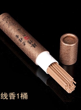 短款如意金箍棒创意便携镂空香筒香笼立香炉禅意茶道沉檀摆件香炉