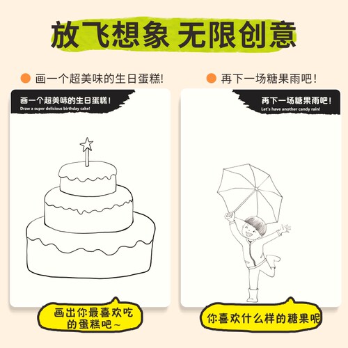 全套6册绘画启蒙我的创意漫画绘本培养宝宝绘画天赋中英双语儿童填色手绘画册动物造型太空世界食物水果幼儿园绘画涂色书 - 图2