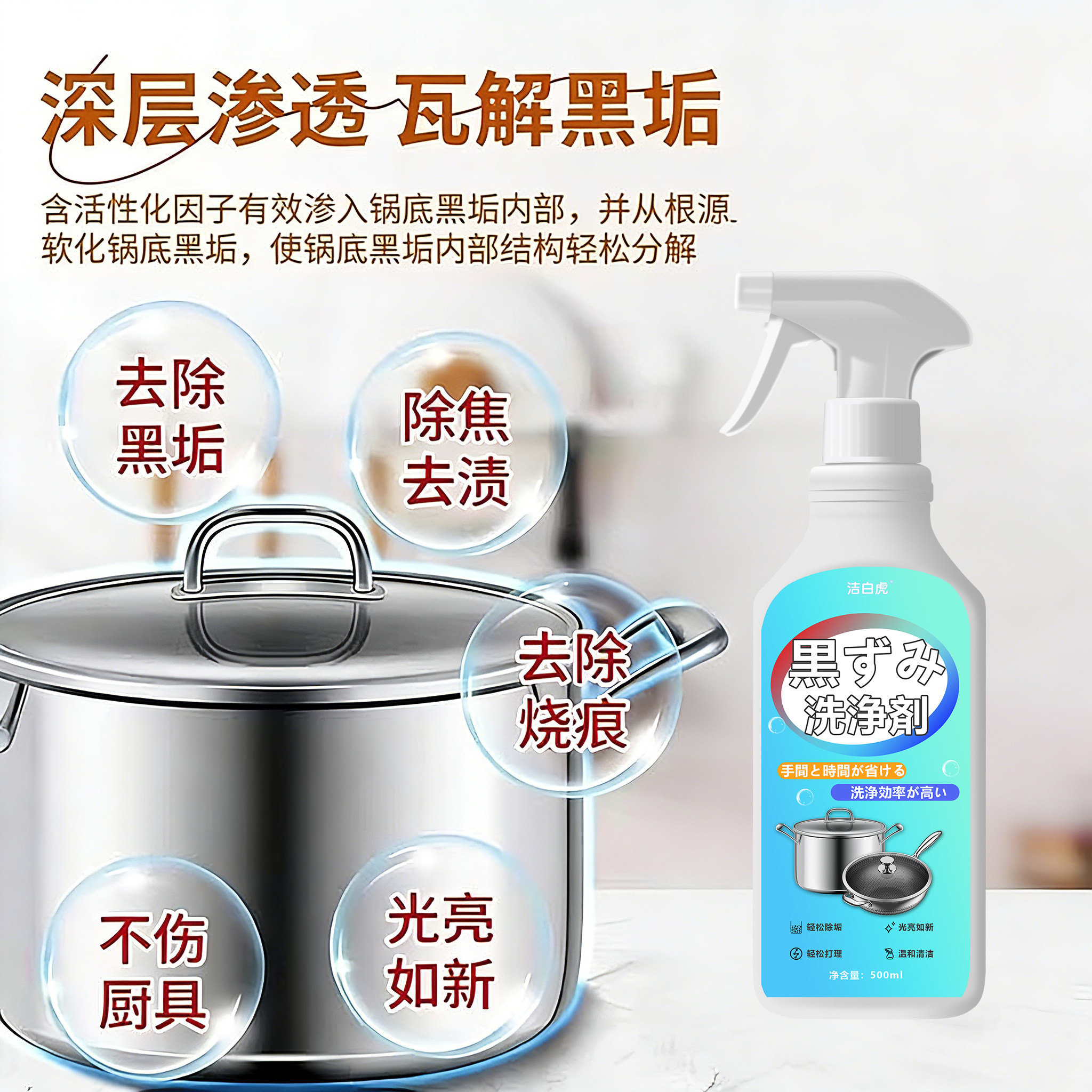 锅底除黑垢清洁剂强力去污黑焦去重油污洗铁锅不锈钢锅底黑垢神器,淘宝优惠券,粉丝福利购,淘宝优惠卷