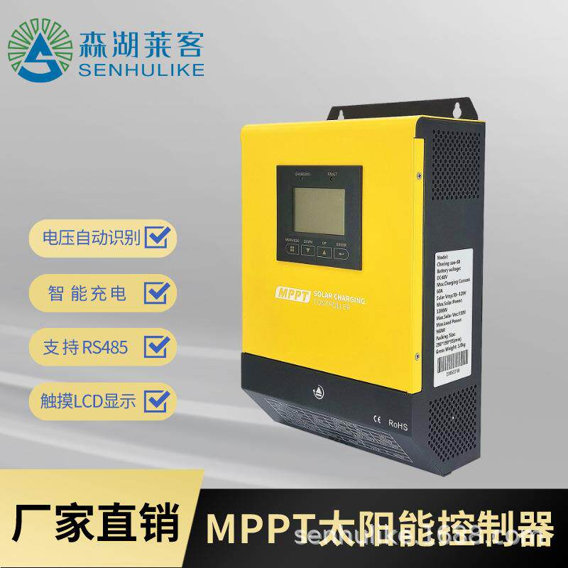 MPPT太阳能充电控制器 60A/100A 12V/24V/48V/96V 电压自动识别 - 图2