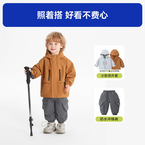 [三防三合一]齐齐熊男童冲锋外套儿童户外春装宝宝春款小软壳上衣 - 图3