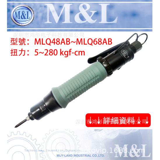 MLQ50PB下压式风批 定扭式气批 臺灣M&L機械工業 气动起子风批 - 图0