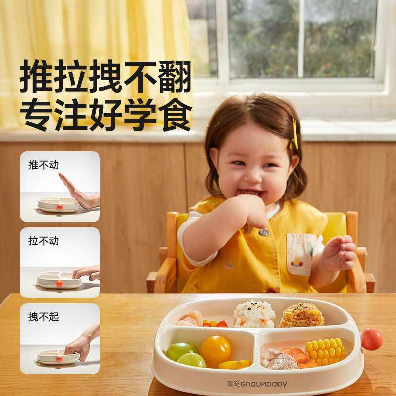 皇宠宝宝餐盘婴儿吸盘式自主进食PPSU餐盘儿童餐具分格辅食碗,淘宝优惠券,粉丝福利购,淘宝优惠卷